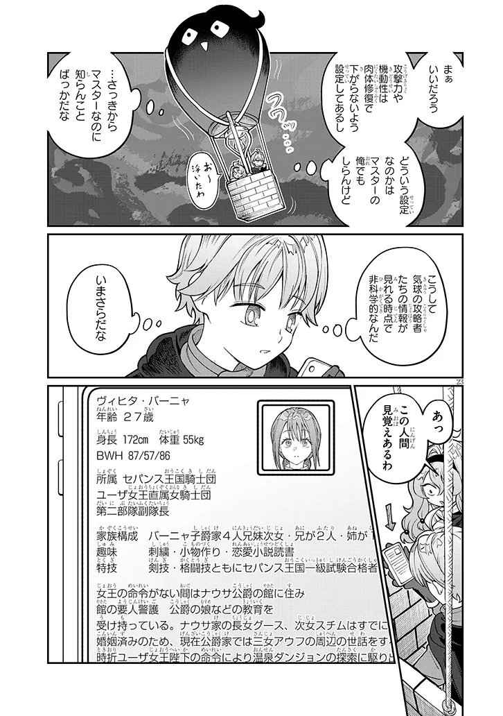 Isekai Tensei Dungeon Master: Onsen Dungeon wo Tsukuru Chapter 6 23ページ