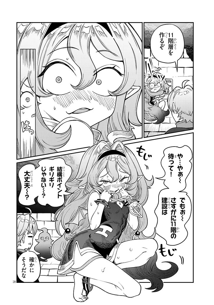 Isekai Tensei Dungeon Master: Onsen Dungeon wo Tsukuru Chapter 6 28ページ