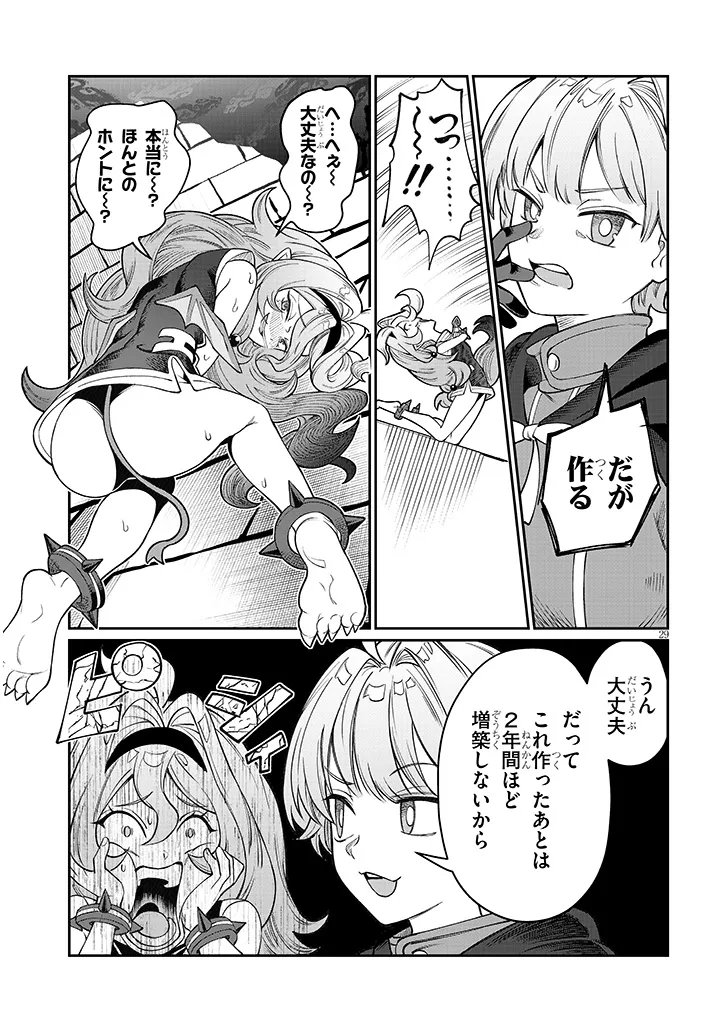 Isekai Tensei Dungeon Master: Onsen Dungeon wo Tsukuru Chapter 6 29ページ
