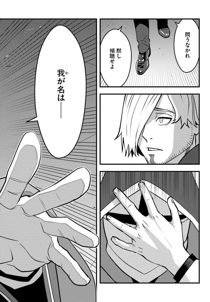 Kuzulesse Oblige: 18-kin Game Sekai no Kuzu Akuyaku ni Tensei Shiteshimatta Ore wa, Gensaku Chishiki no Chikara de Doushite mo Mob Jinsei wo Tsukami Toritai Chapter 15.2 2ページ