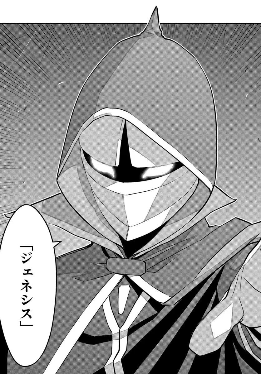 Kuzulesse Oblige: 18-kin Game Sekai no Kuzu Akuyaku ni Tensei Shiteshimatta Ore wa, Gensaku Chishiki no Chikara de Doushite mo Mob Jinsei wo Tsukami Toritai Chapter 15.2 3ページ