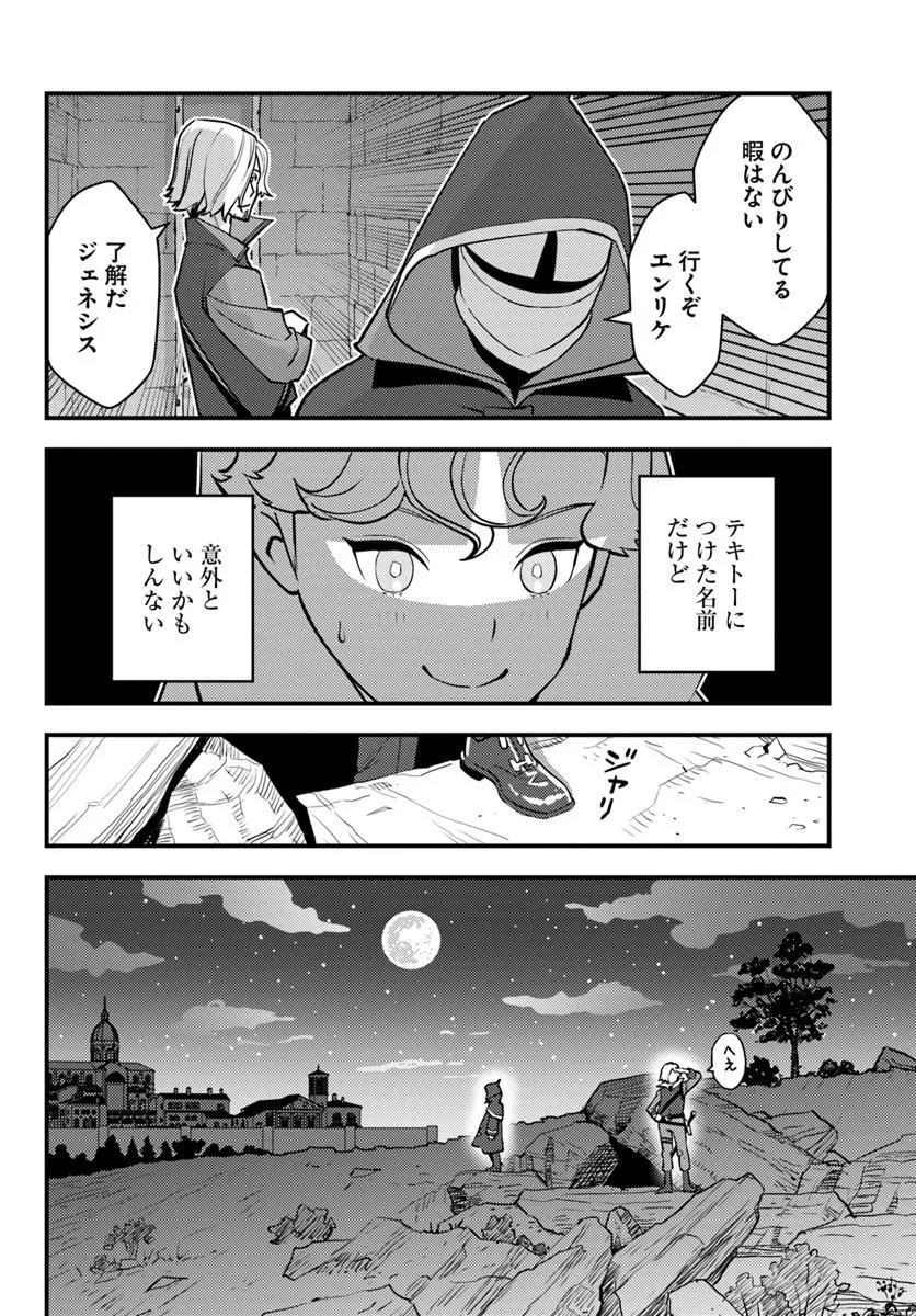 Kuzulesse Oblige: 18-kin Game Sekai no Kuzu Akuyaku ni Tensei Shiteshimatta Ore wa, Gensaku Chishiki no Chikara de Doushite mo Mob Jinsei wo Tsukami Toritai Chapter 15.2 6ページ