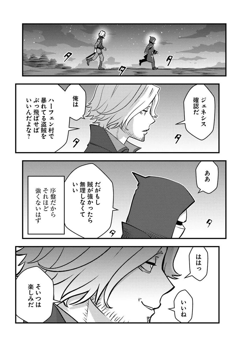 Kuzulesse Oblige: 18-kin Game Sekai no Kuzu Akuyaku ni Tensei Shiteshimatta Ore wa, Gensaku Chishiki no Chikara de Doushite mo Mob Jinsei wo Tsukami Toritai Chapter 15.2 7ページ