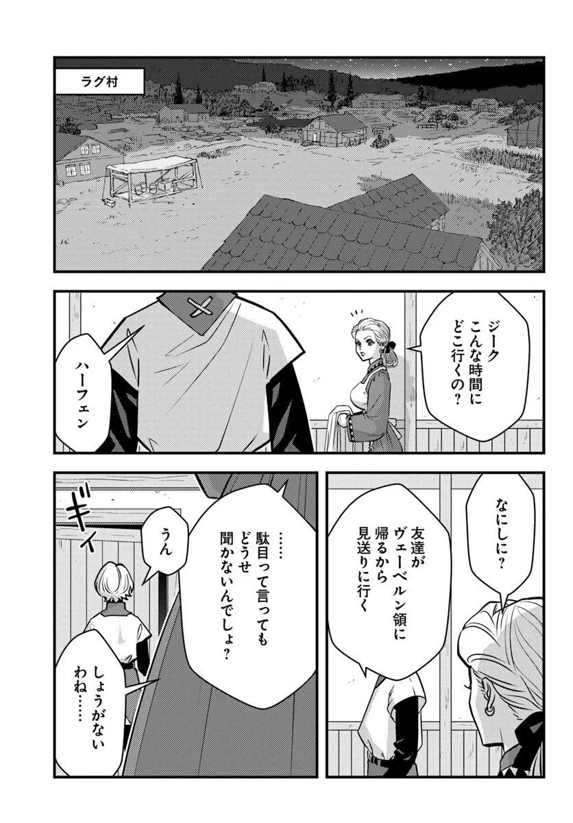 Kuzulesse Oblige: 18-kin Game Sekai no Kuzu Akuyaku ni Tensei Shiteshimatta Ore wa, Gensaku Chishiki no Chikara de Doushite mo Mob Jinsei wo Tsukami Toritai Chapter 15.2 9ページ