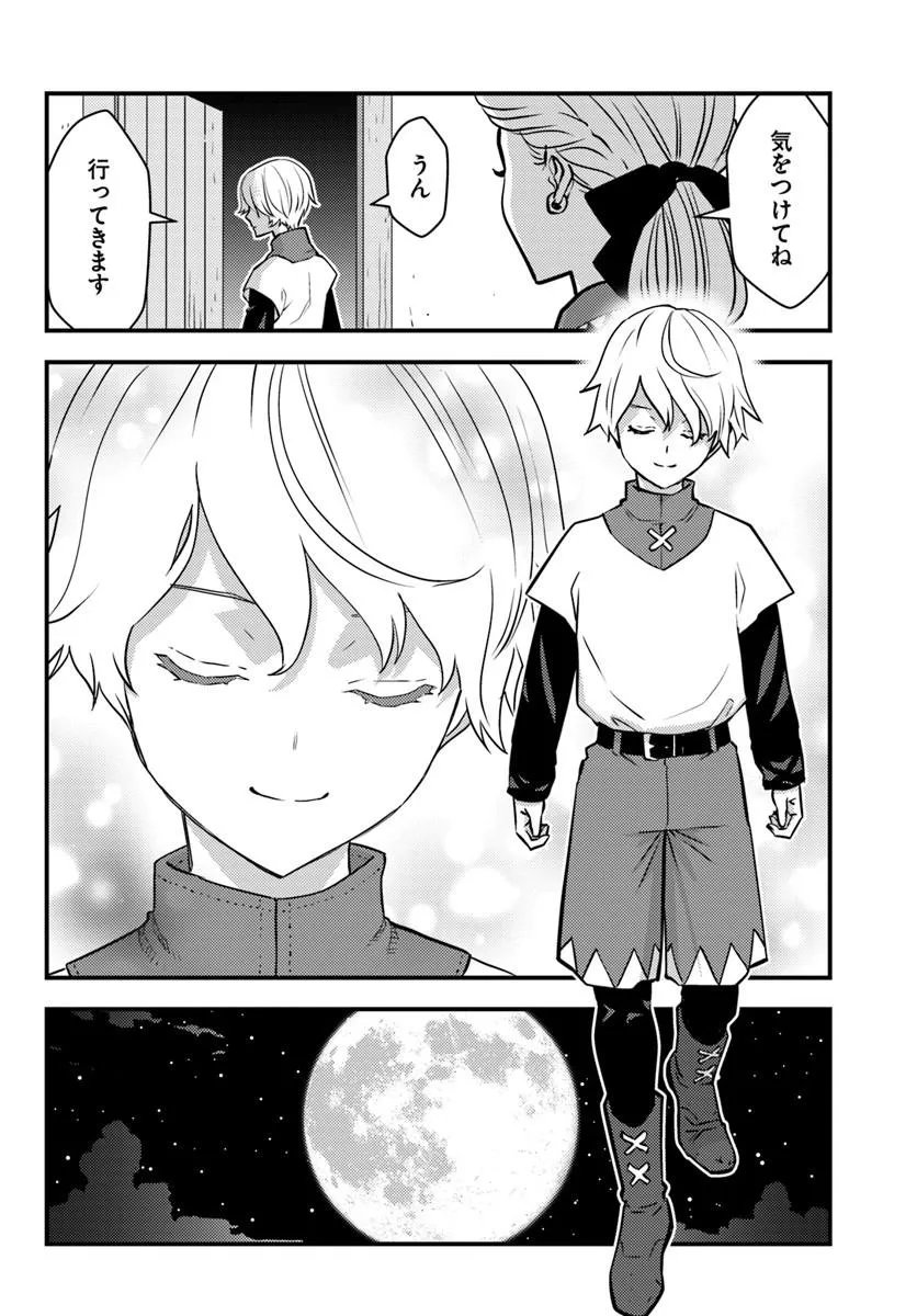 Kuzulesse Oblige: 18-kin Game Sekai no Kuzu Akuyaku ni Tensei Shiteshimatta Ore wa, Gensaku Chishiki no Chikara de Doushite mo Mob Jinsei wo Tsukami Toritai Chapter 15.2 10ページ