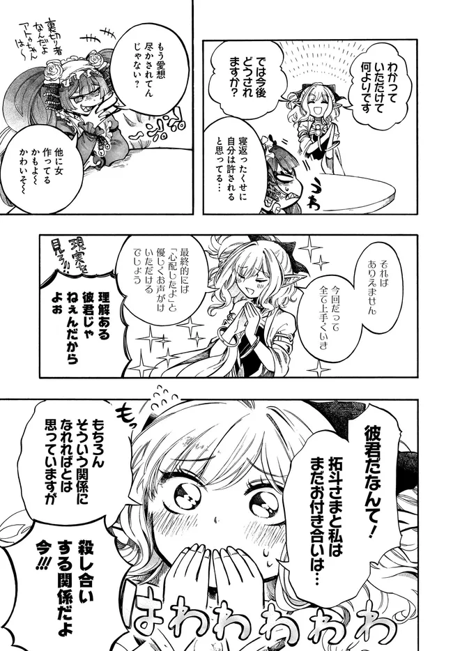 Isekai Mokushiroku Mynoghra: Hametsu no Bunmei de Hajimeru Sekai Seifuku Chapter 33.1 9ページ