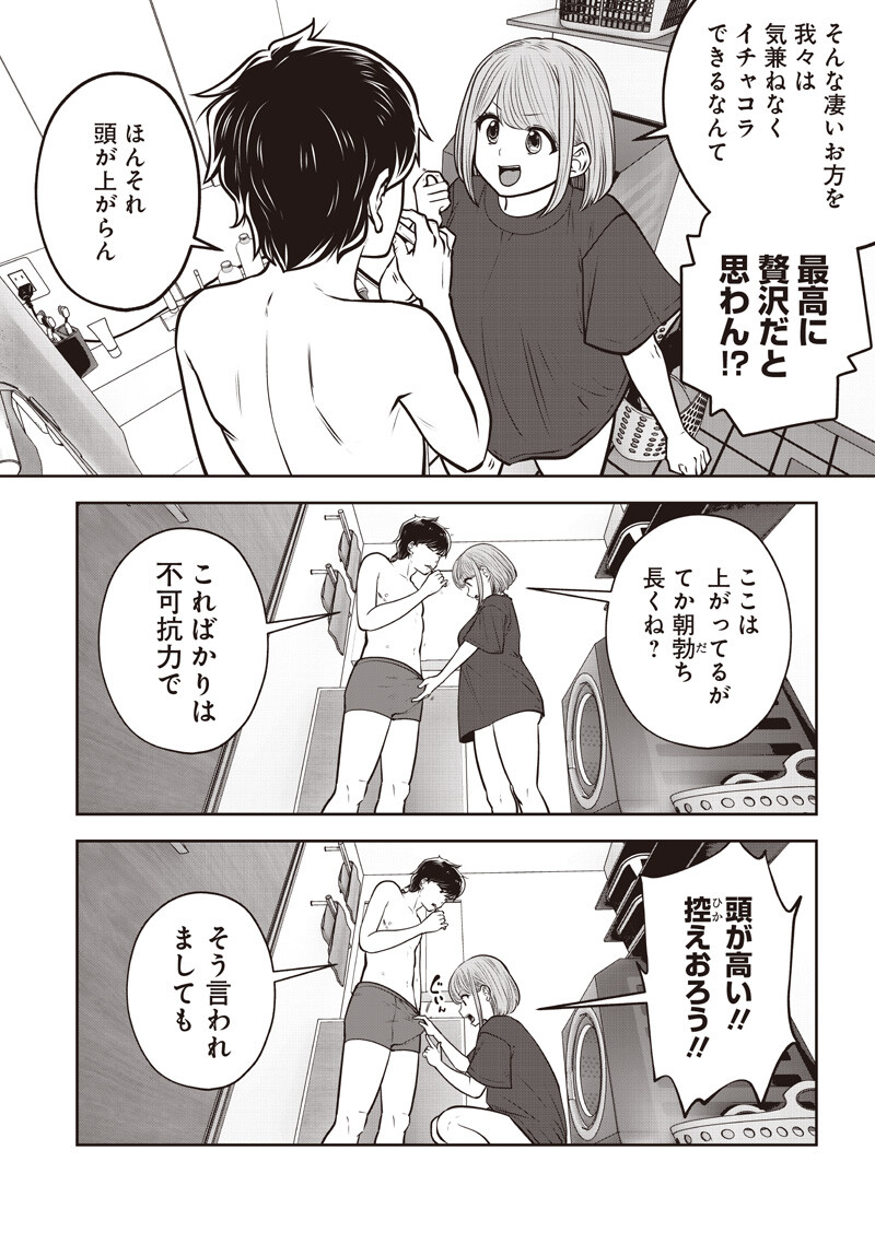 Kouiu no Gaii Chapter 63.2 7ページ
