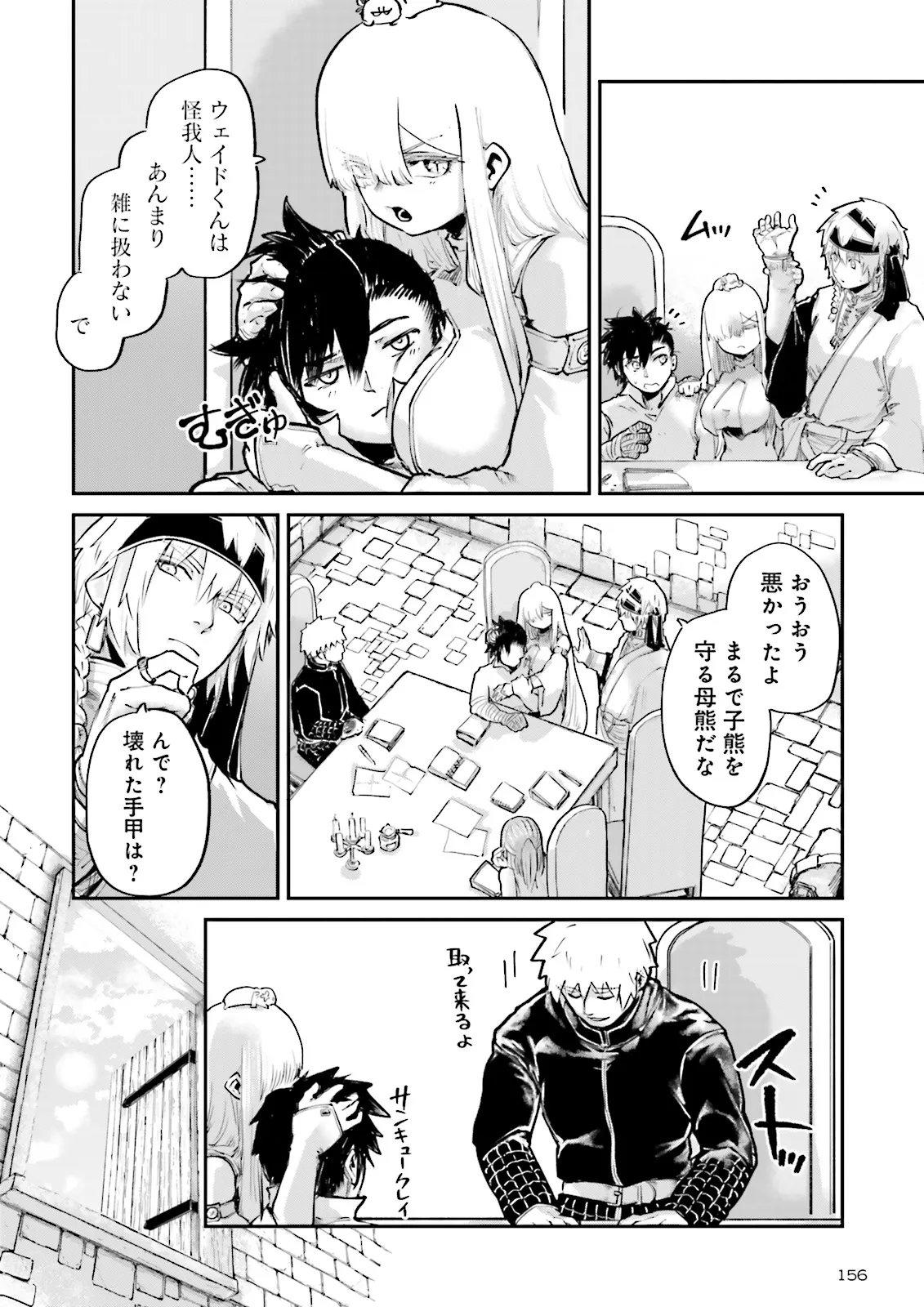 Noroma Mahou to Yobareta Mahoutsukai wa Juuryoku Mahou de Musou suru - Mada Juuryoku no Gainen no nai Sekai nite, Shounen wa Banyuuinryoku no Ou to naru Chapter 28.4 2ページ