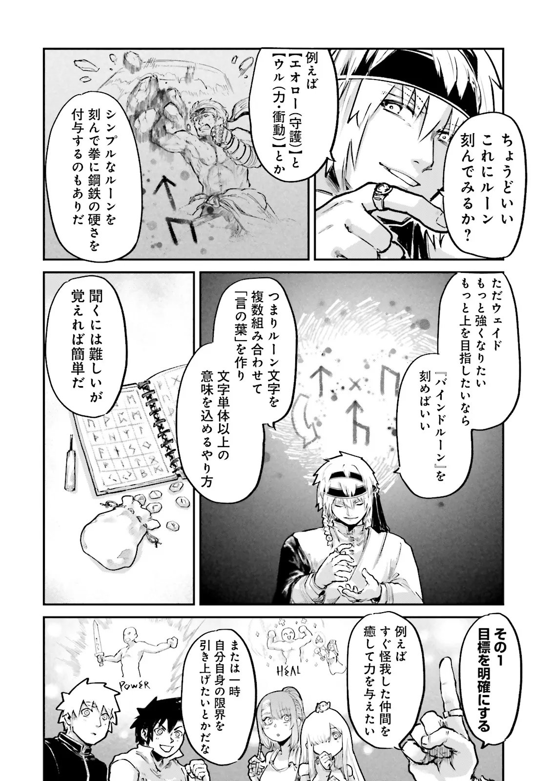 Noroma Mahou to Yobareta Mahoutsukai wa Juuryoku Mahou de Musou suru - Mada Juuryoku no Gainen no nai Sekai nite, Shounen wa Banyuuinryoku no Ou to naru Chapter 28.4 4ページ