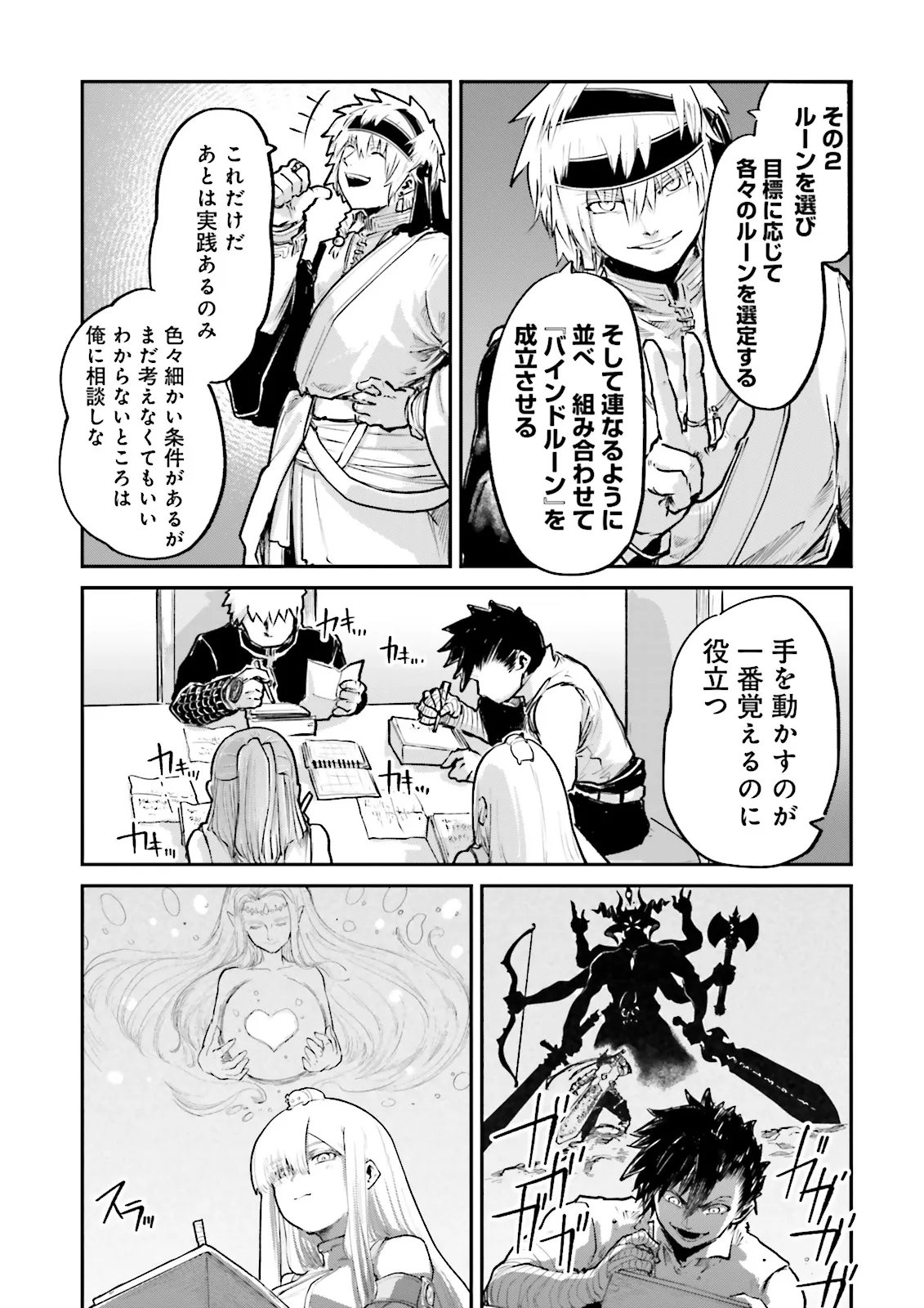 Noroma Mahou to Yobareta Mahoutsukai wa Juuryoku Mahou de Musou suru - Mada Juuryoku no Gainen no nai Sekai nite, Shounen wa Banyuuinryoku no Ou to naru Chapter 28.4 5ページ