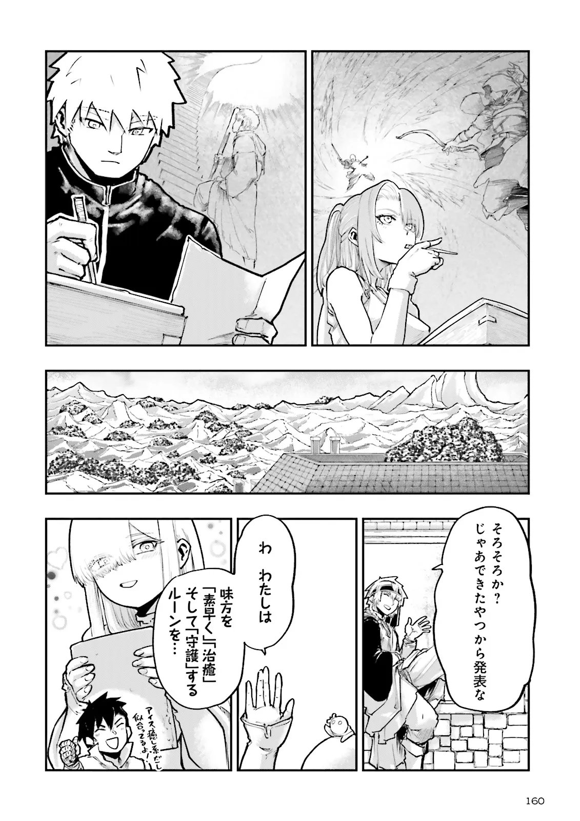Noroma Mahou to Yobareta Mahoutsukai wa Juuryoku Mahou de Musou suru - Mada Juuryoku no Gainen no nai Sekai nite, Shounen wa Banyuuinryoku no Ou to naru Chapter 28.4 6ページ