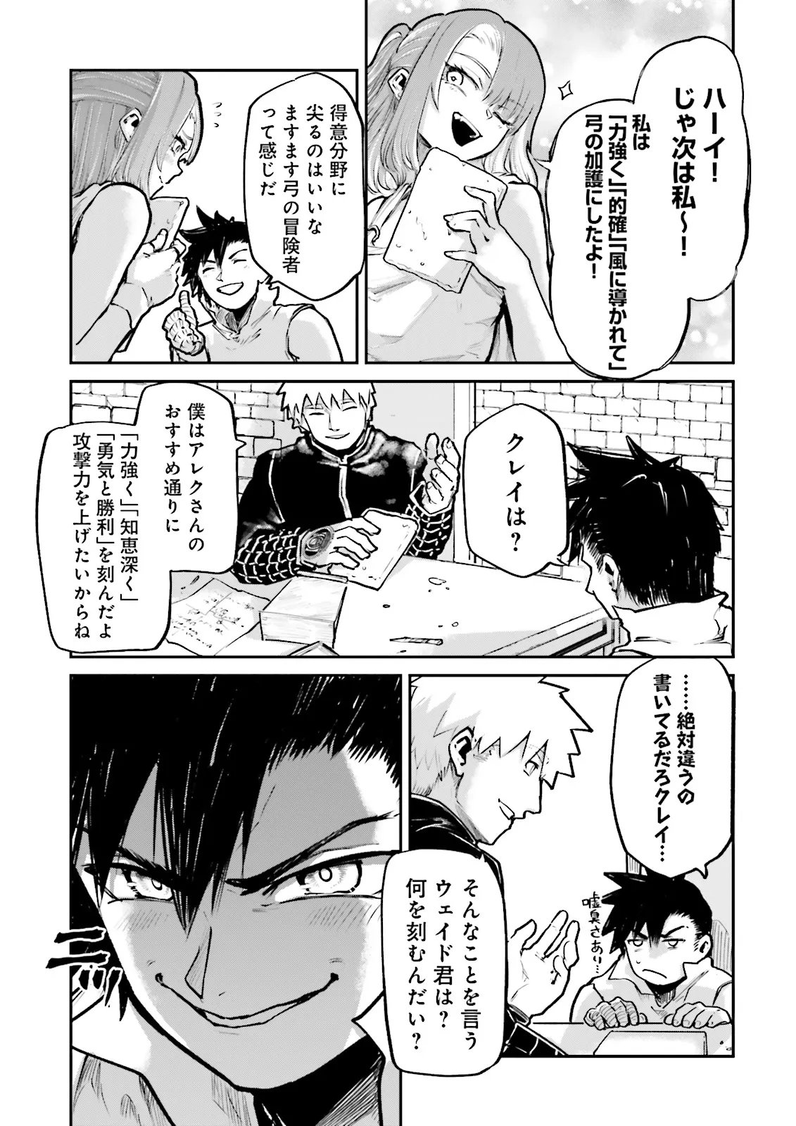 Noroma Mahou to Yobareta Mahoutsukai wa Juuryoku Mahou de Musou suru - Mada Juuryoku no Gainen no nai Sekai nite, Shounen wa Banyuuinryoku no Ou to naru Chapter 28.4 7ページ