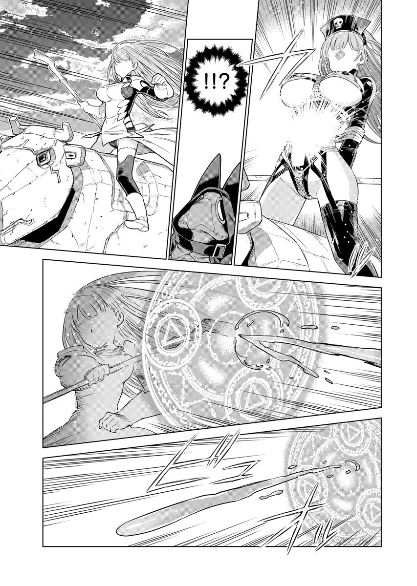 Megami no Kago wo Ukeshi Mama no Saga Chapter 24.2 3ページ