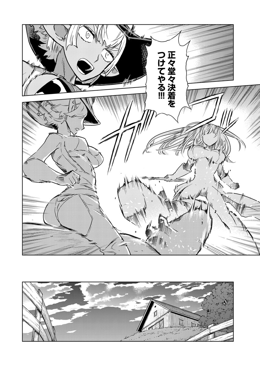 Megami no Kago wo Ukeshi Mama no Saga Chapter 24.2 6ページ
