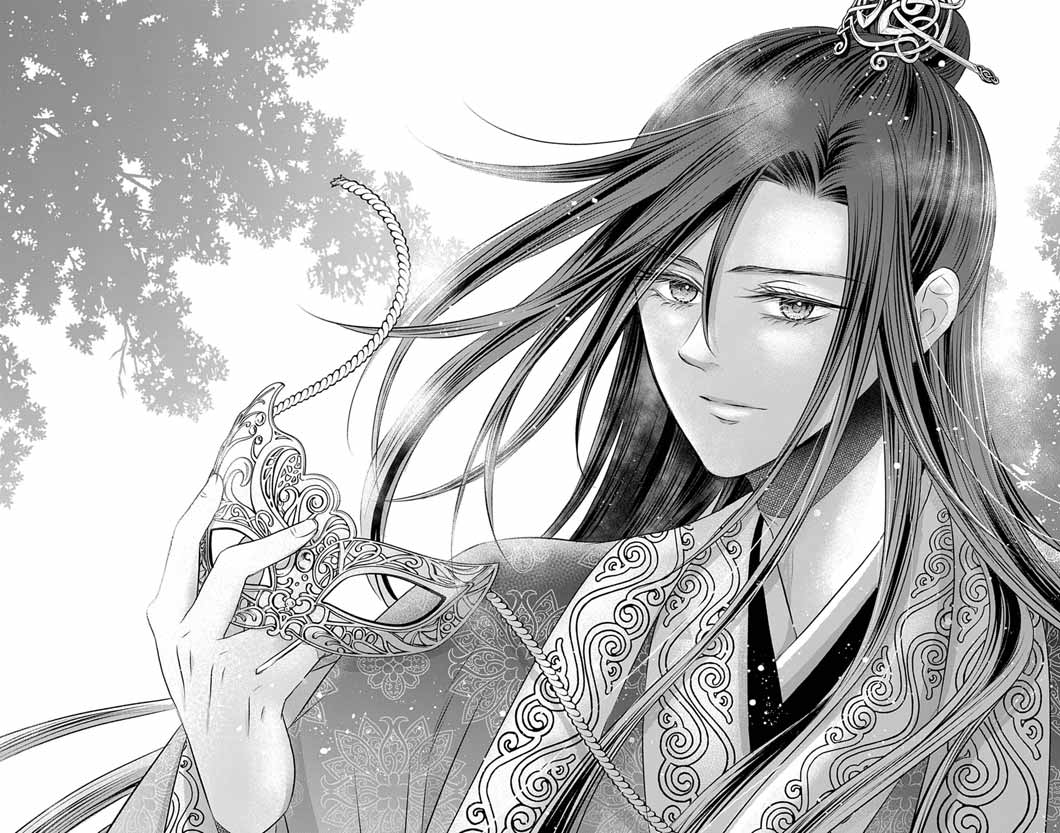 Koutei Denka no Yakutou Kisaki Chapter 16 12ページ