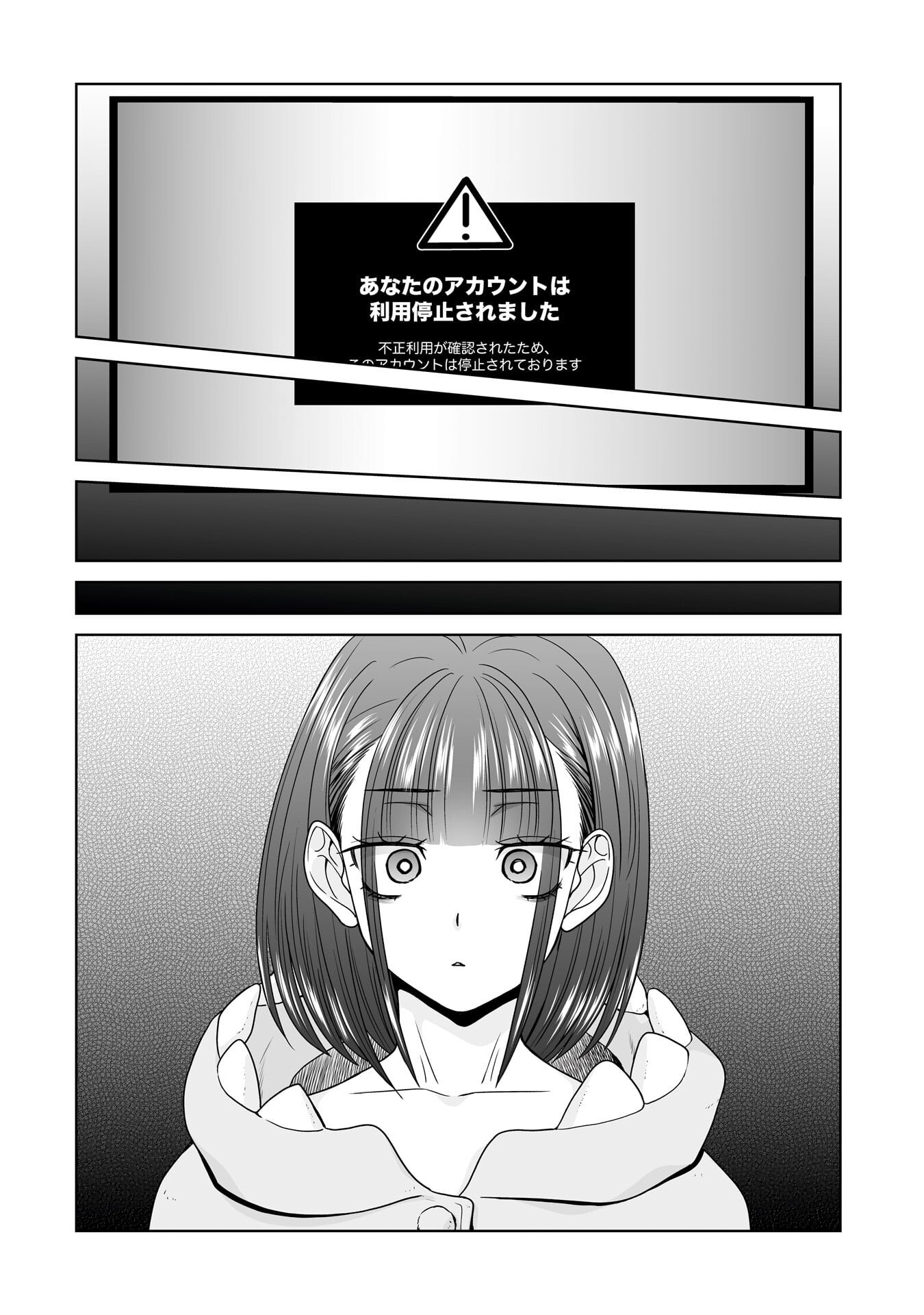 Ore Igai, Zenin Mushoku. Chapter 33 12ページ