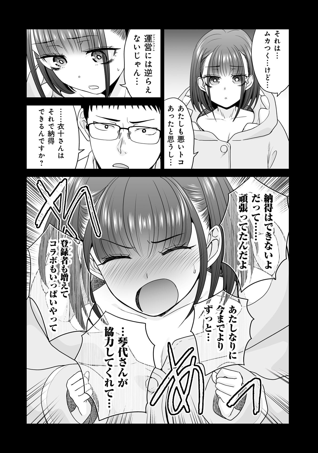 Ore Igai, Zenin Mushoku. Chapter 33 16ページ