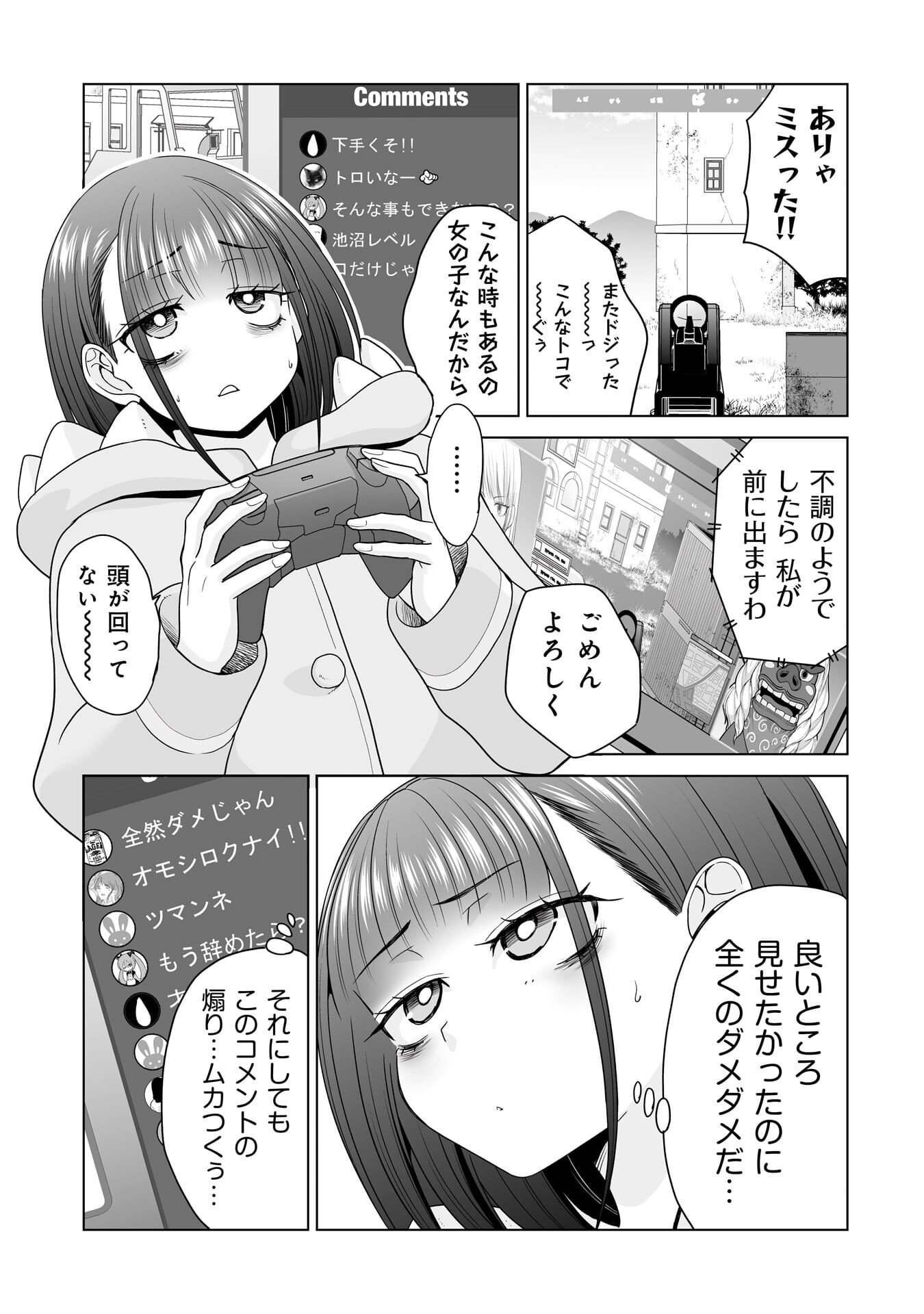 Ore Igai, Zenin Mushoku. Chapter 33 7ページ