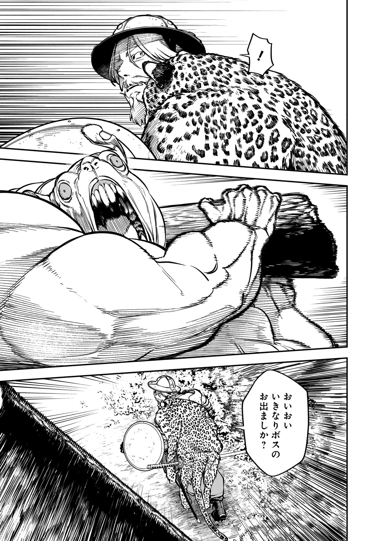 BRAIN ALIVE Chapter 4 1ページ