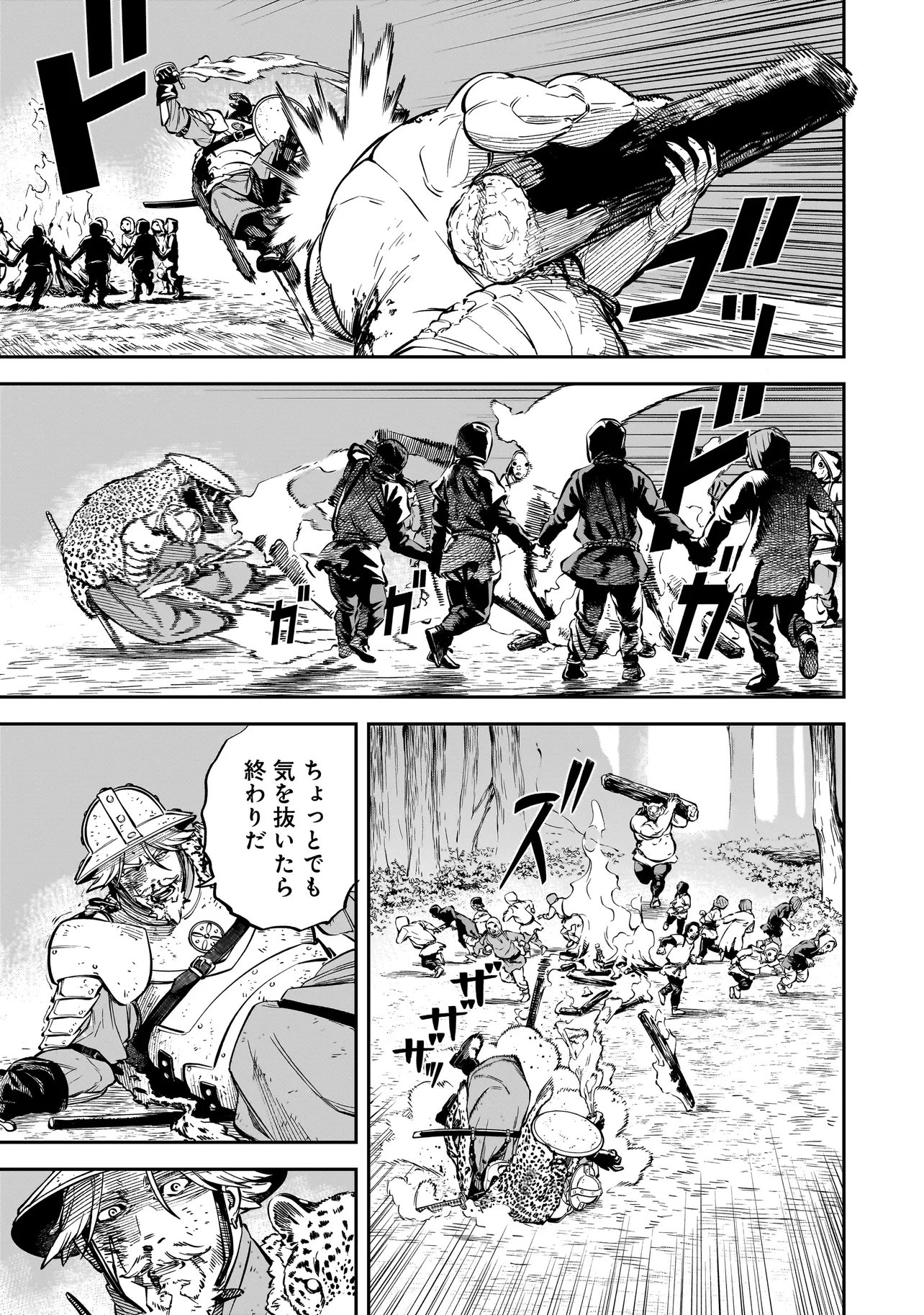 BRAIN ALIVE Chapter 4 11ページ