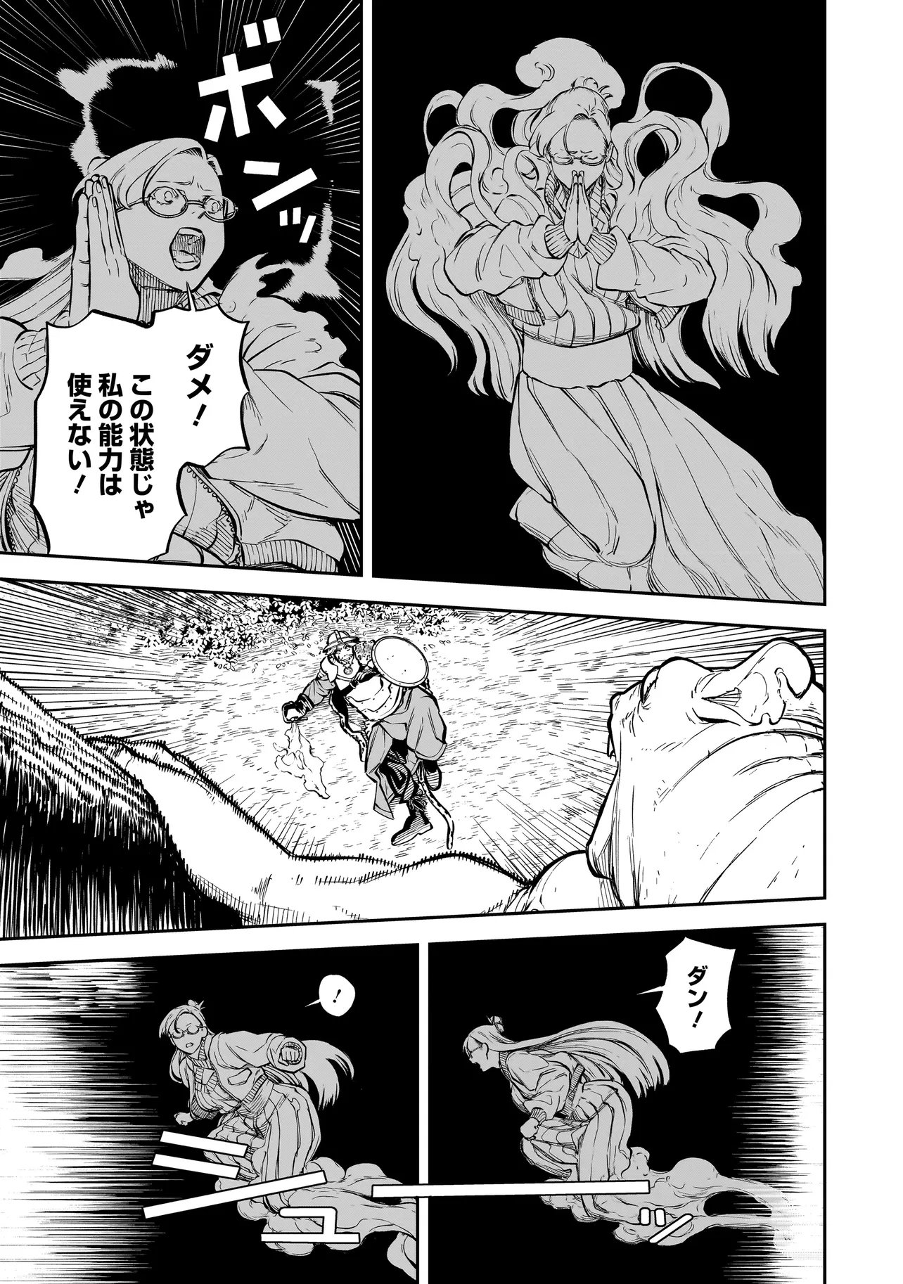 BRAIN ALIVE Chapter 4 13ページ