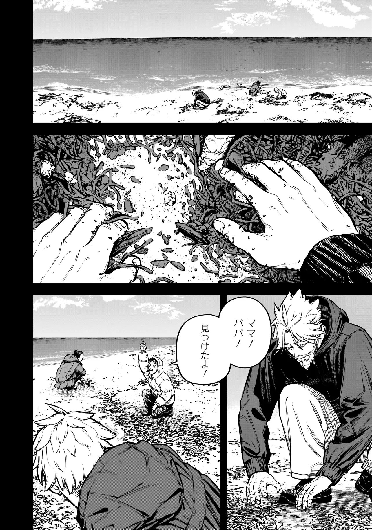 BRAIN ALIVE Chapter 4 16ページ