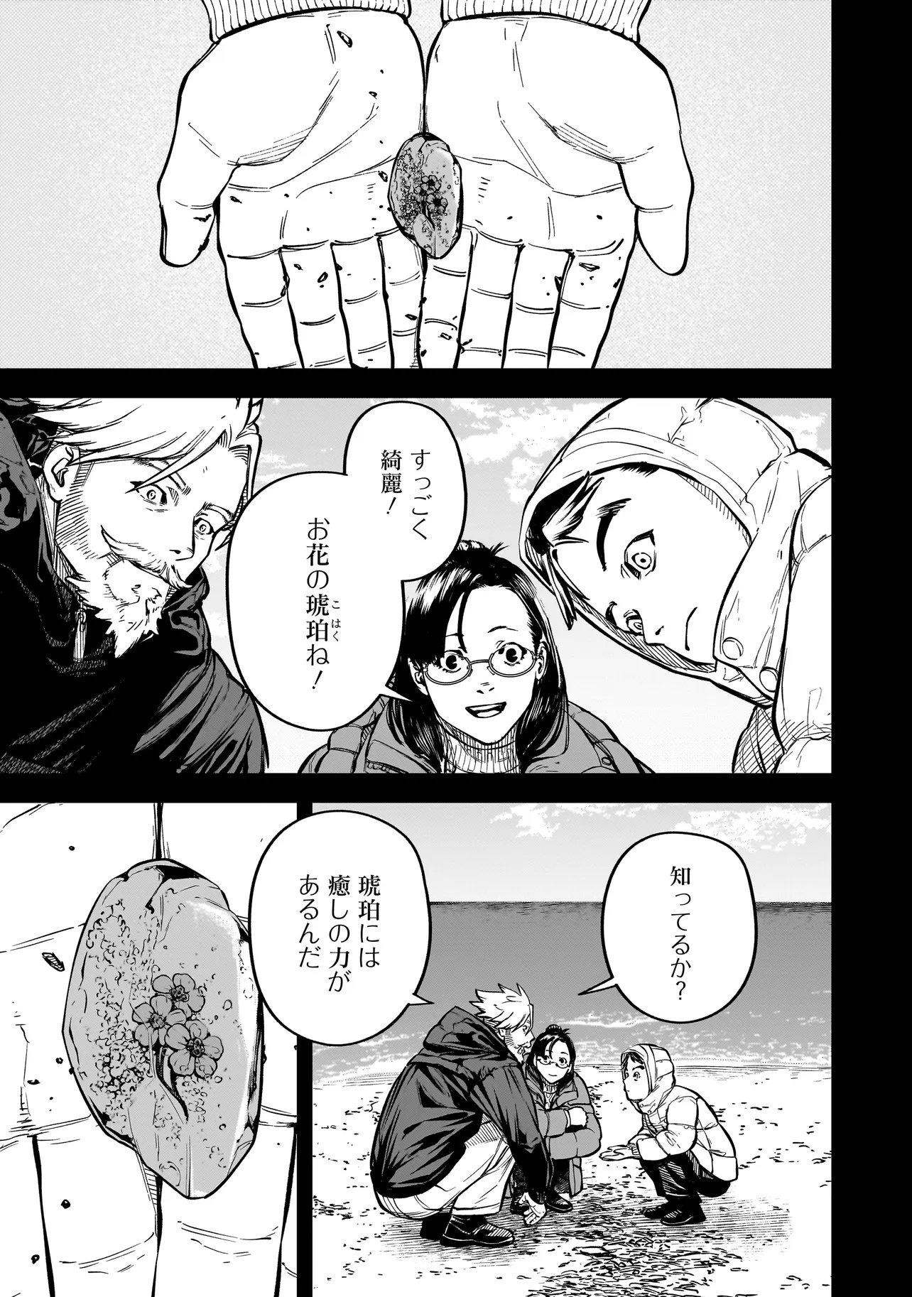 BRAIN ALIVE Chapter 4 17ページ