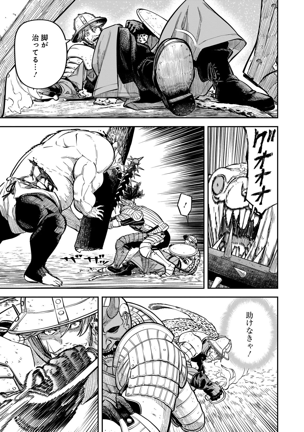 BRAIN ALIVE Chapter 4 19ページ