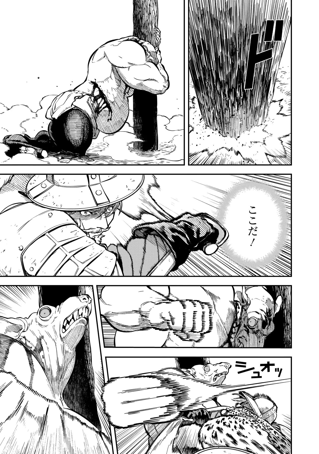BRAIN ALIVE Chapter 4 21ページ