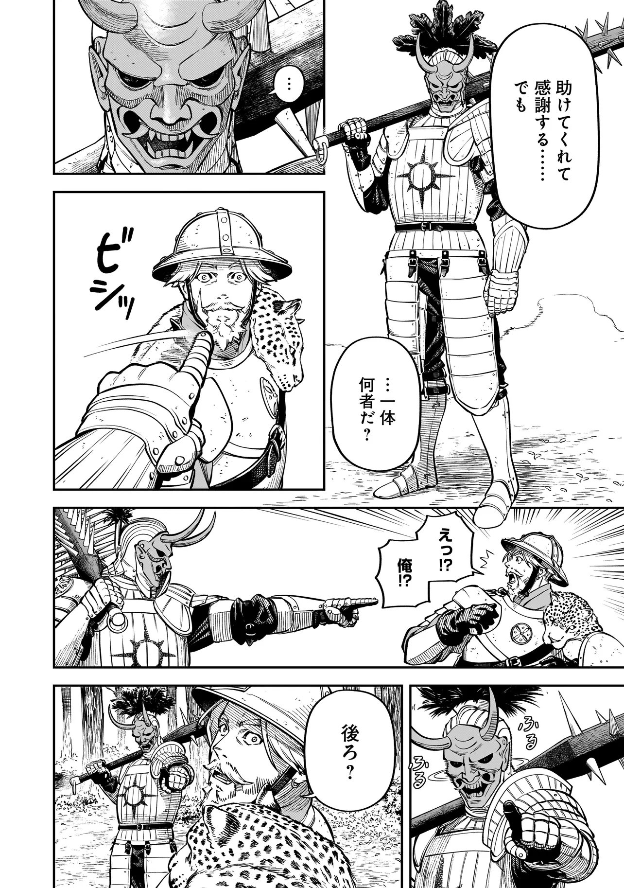 BRAIN ALIVE Chapter 4 24ページ