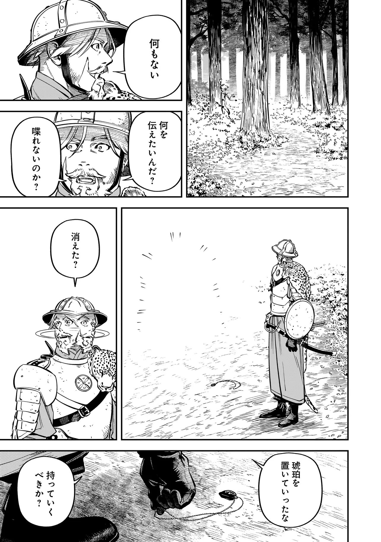 BRAIN ALIVE Chapter 4 25ページ