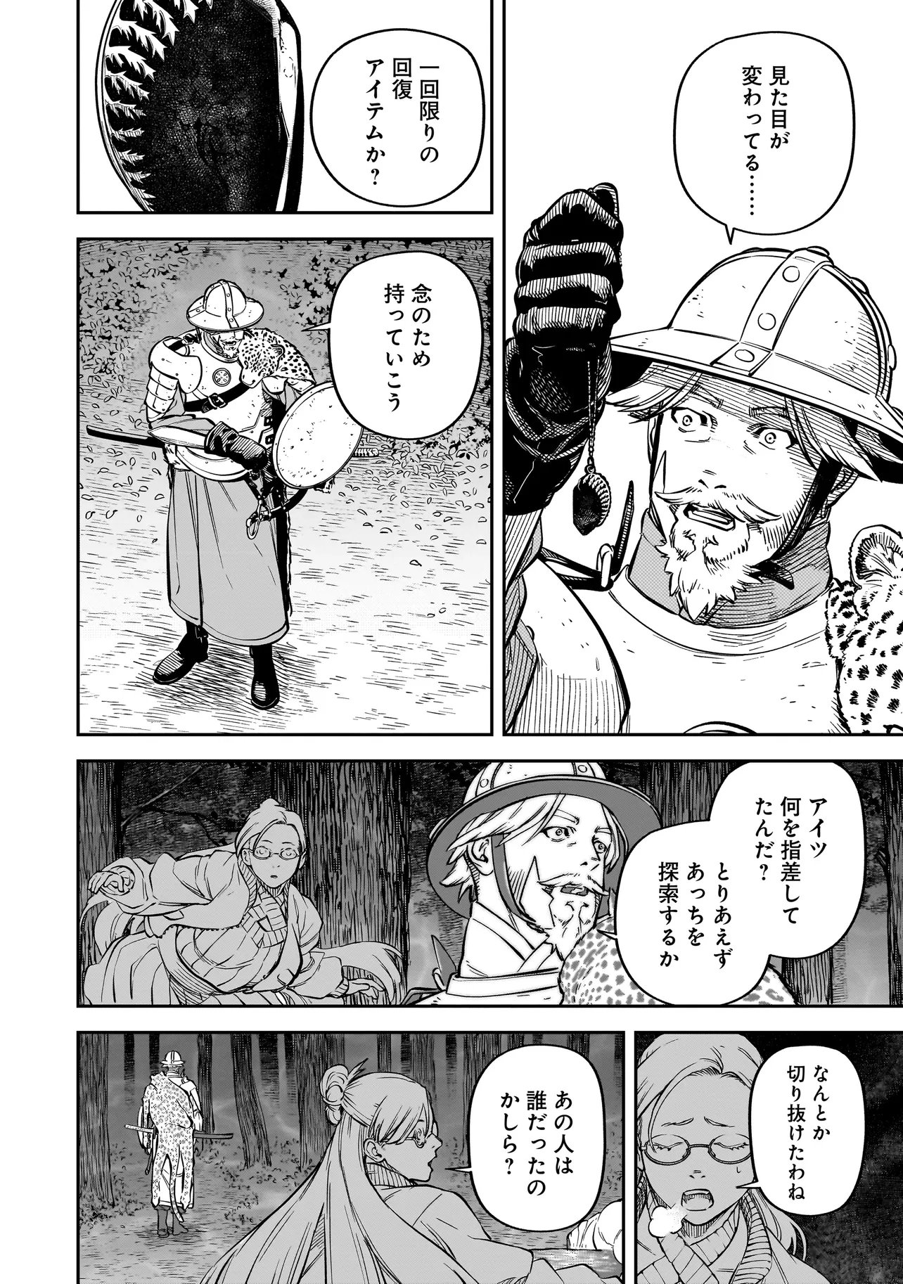 BRAIN ALIVE Chapter 4 26ページ