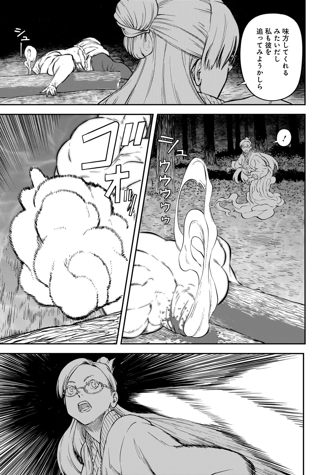 BRAIN ALIVE Chapter 4 27ページ
