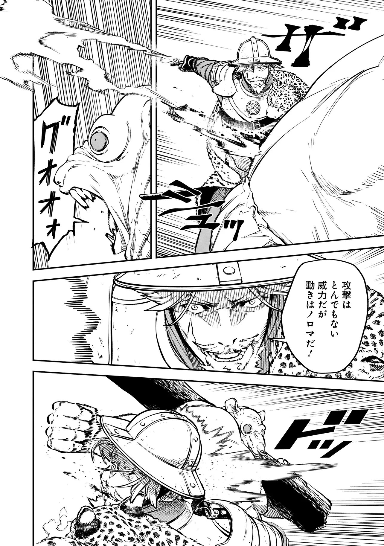 BRAIN ALIVE Chapter 4 4ページ