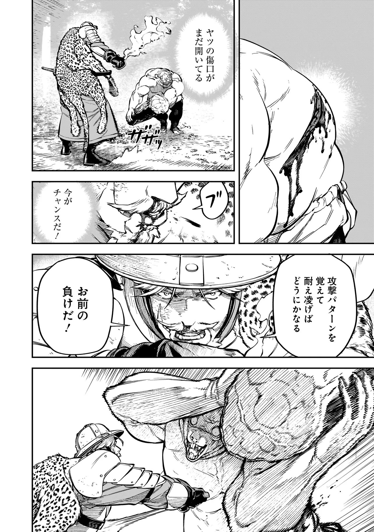 BRAIN ALIVE Chapter 4 6ページ