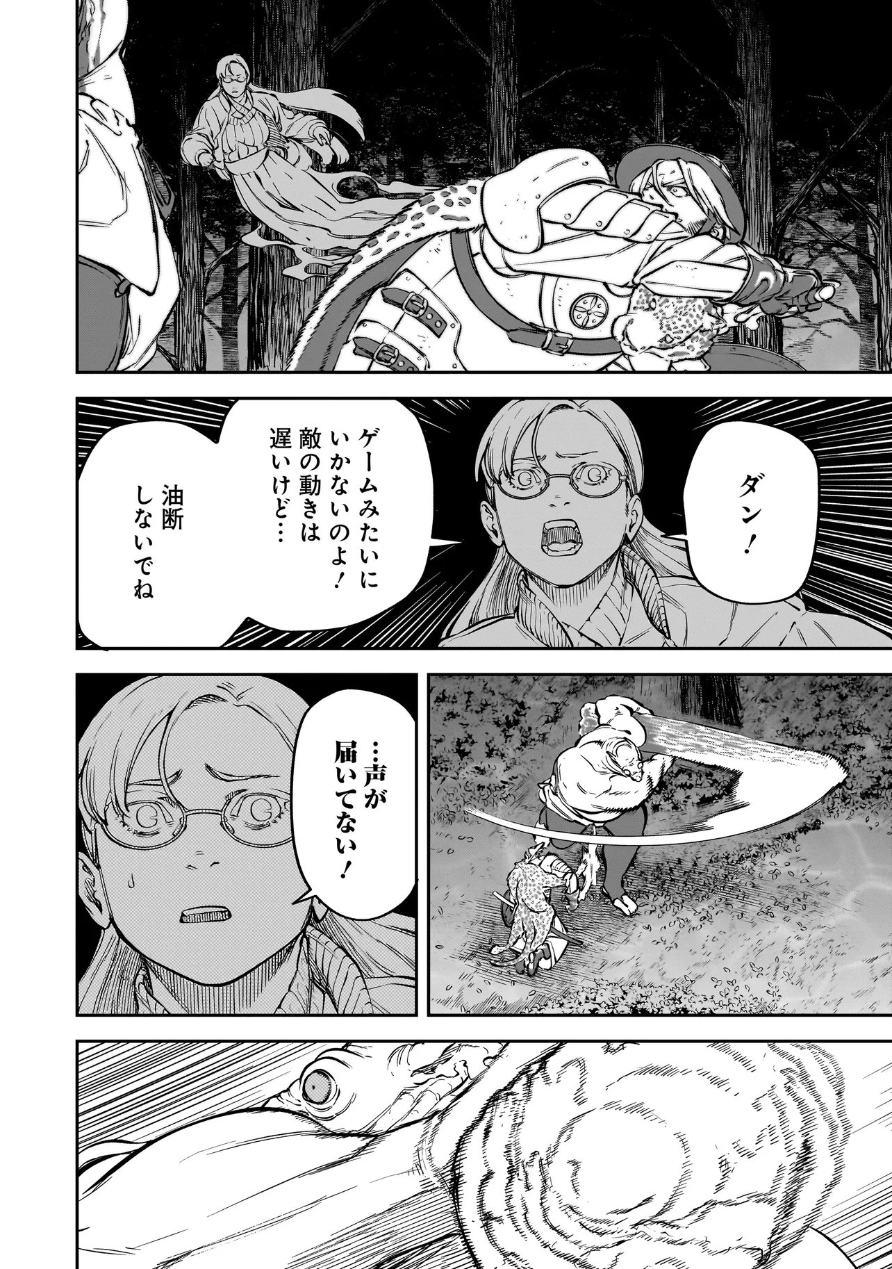 BRAIN ALIVE Chapter 4 8ページ