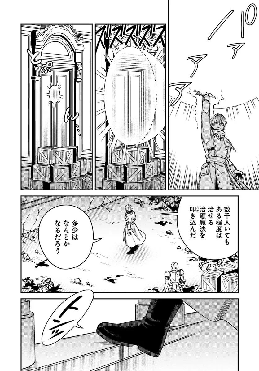 Tensei Teido de Mune no Ana wa Umaranai Chapter 3.2 11ページ