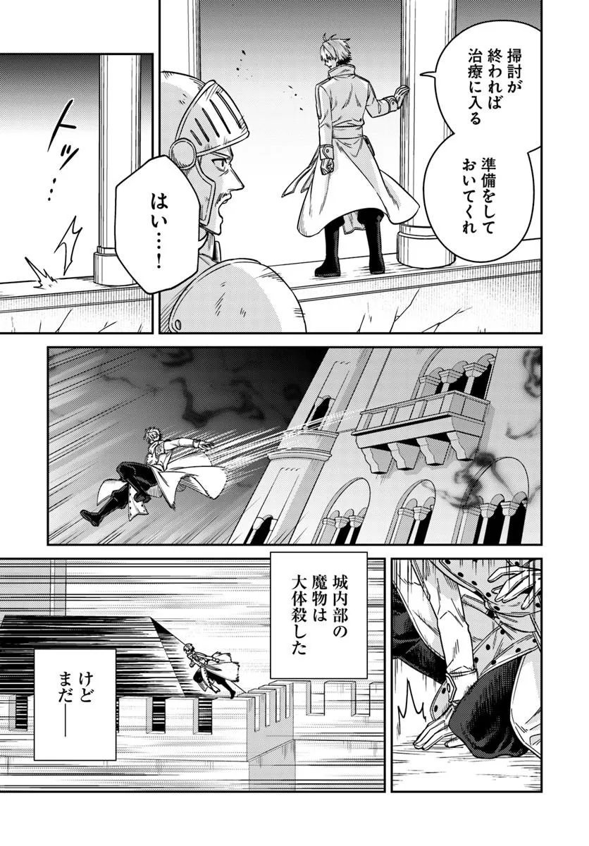 Tensei Teido de Mune no Ana wa Umaranai Chapter 3.2 12ページ
