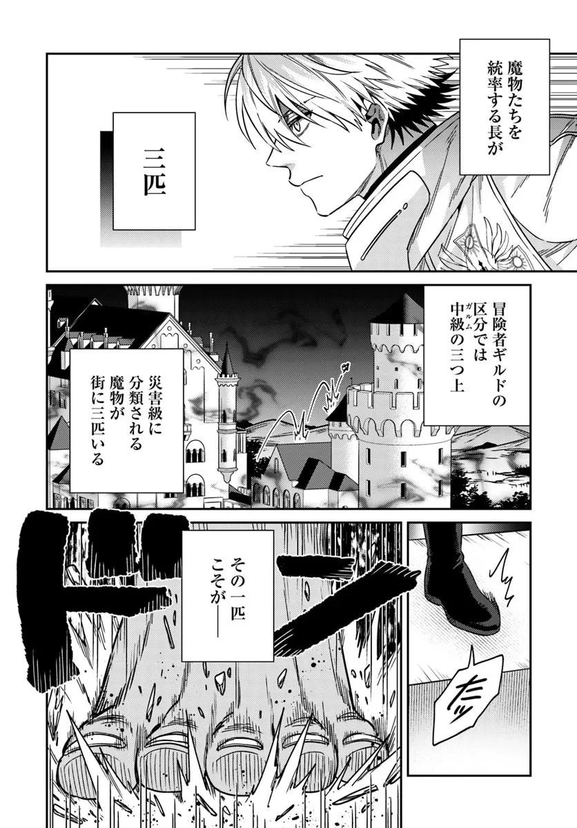 Tensei Teido de Mune no Ana wa Umaranai Chapter 3.2 13ページ
