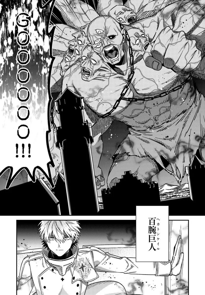 Tensei Teido de Mune no Ana wa Umaranai Chapter 3.2 14ページ