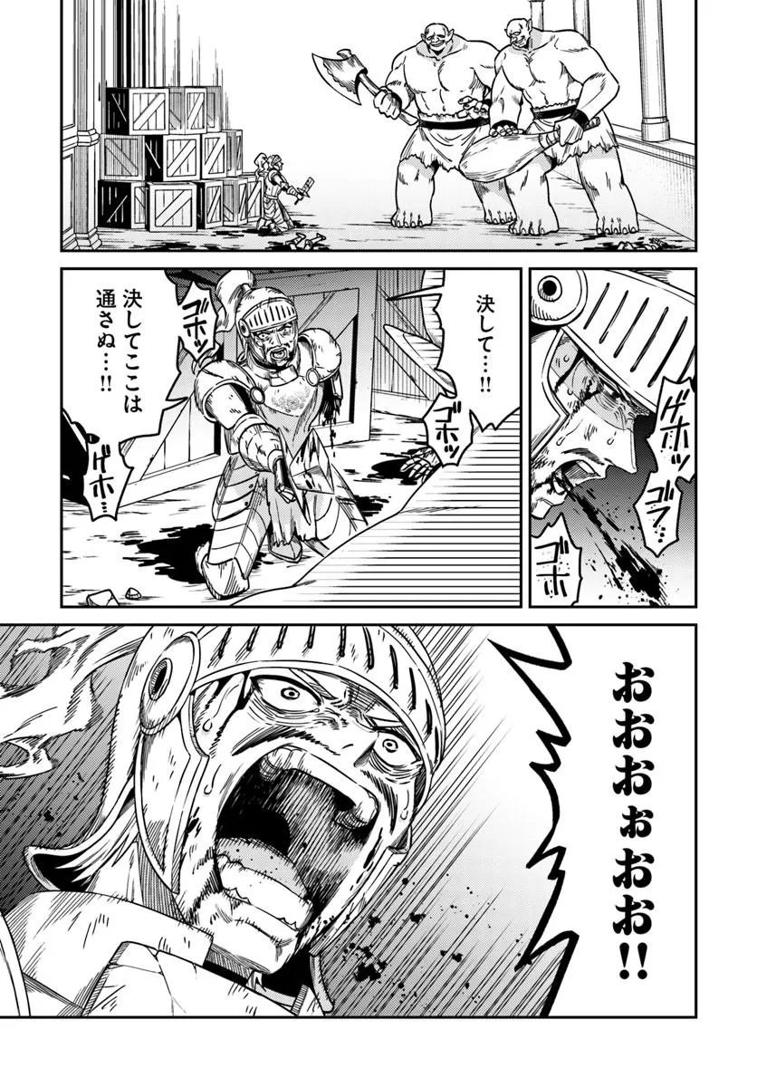 Tensei Teido de Mune no Ana wa Umaranai Chapter 3.2 4ページ