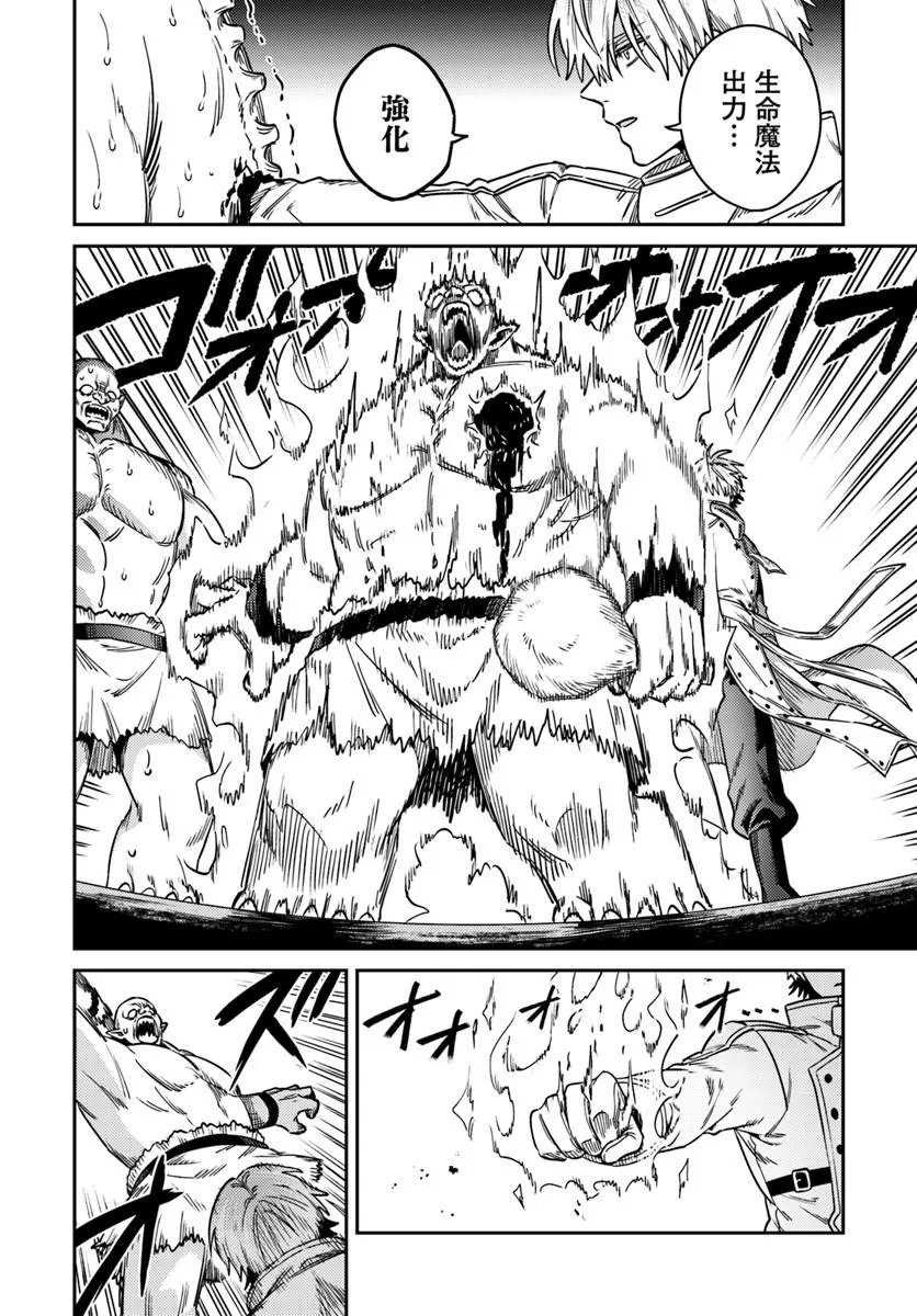Tensei Teido de Mune no Ana wa Umaranai Chapter 3.2 7ページ
