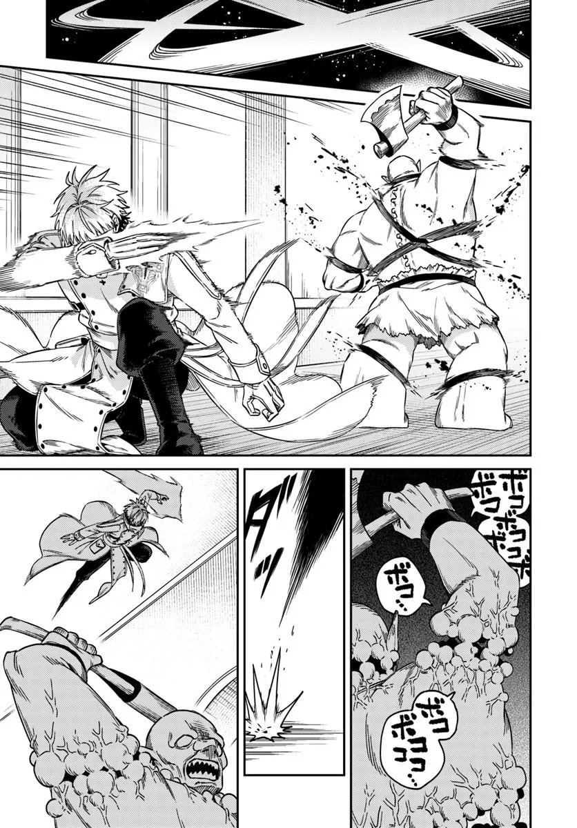 Tensei Teido de Mune no Ana wa Umaranai Chapter 3.2 8ページ