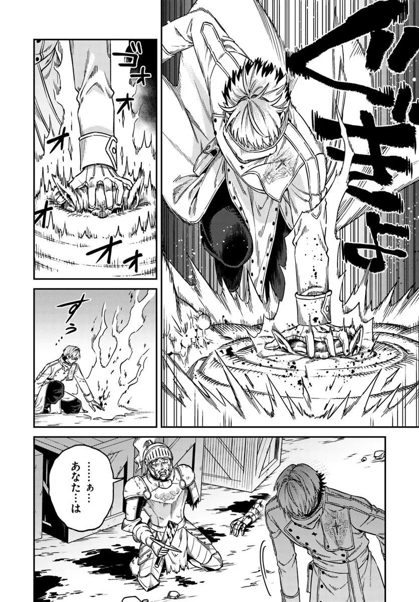 Tensei Teido de Mune no Ana wa Umaranai Chapter 3.2 9ページ