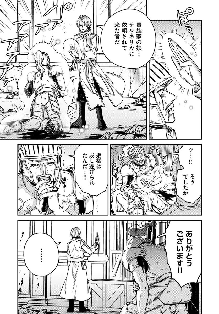 Tensei Teido de Mune no Ana wa Umaranai Chapter 3.2 10ページ