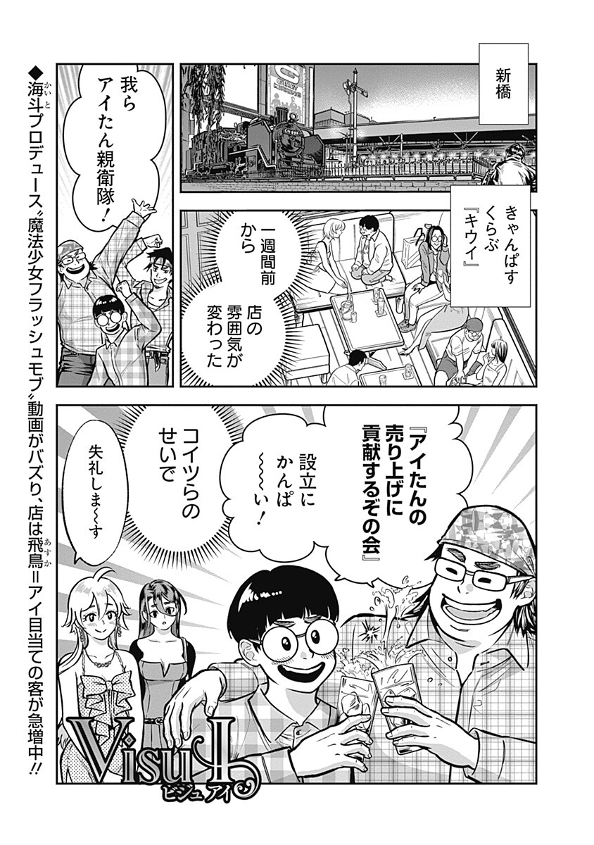 Visu I Chapter 13 1ページ
