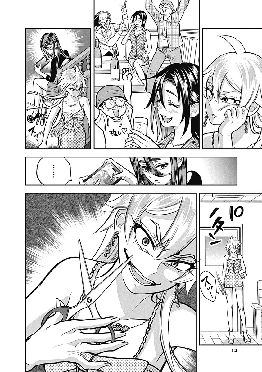 Visu I Chapter 13 12ページ