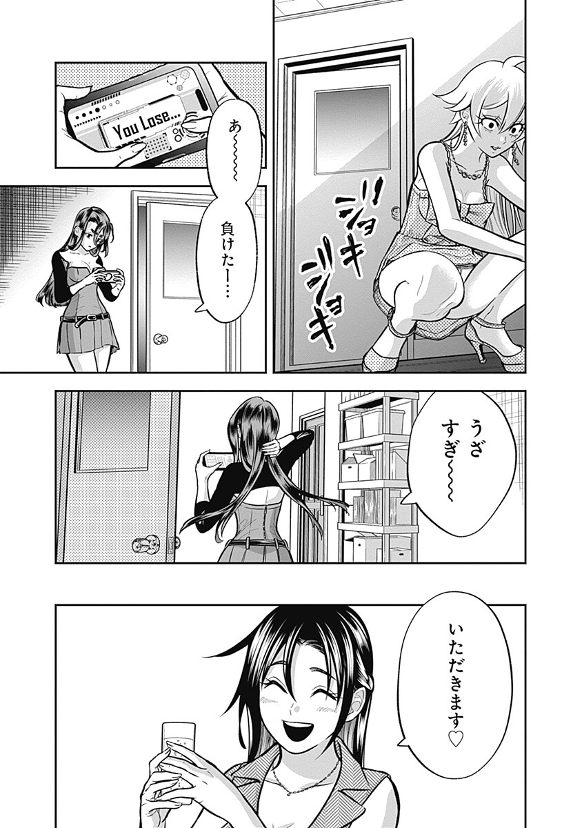 Visu I Chapter 13 13ページ