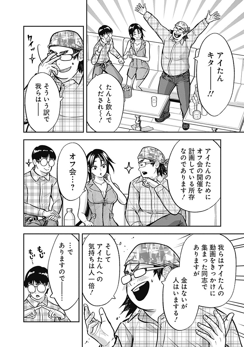 Visu I Chapter 13 14ページ