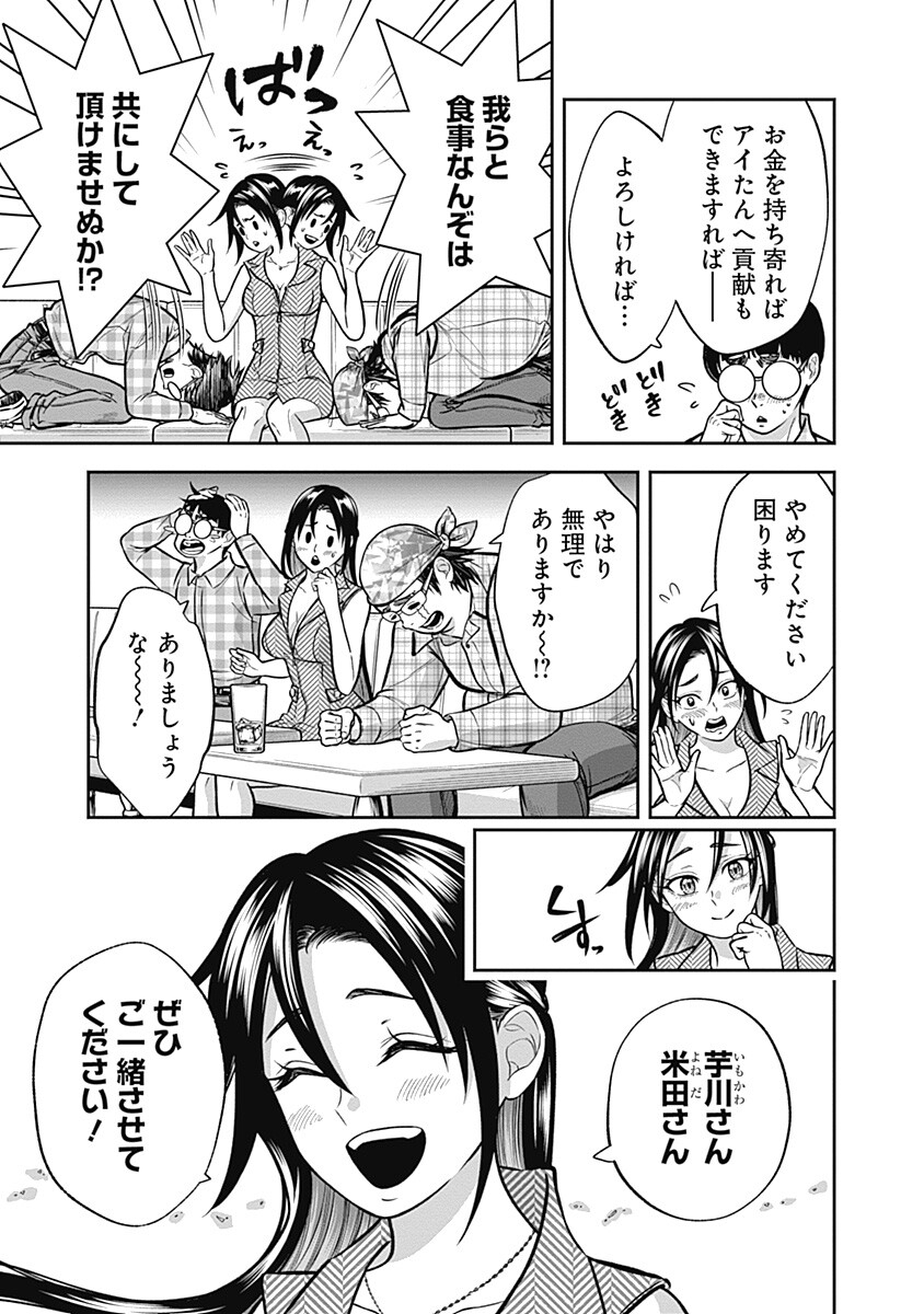 Visu I Chapter 13 15ページ